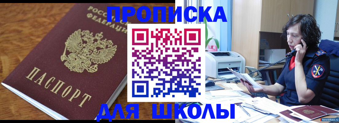 регистрация в Учалы