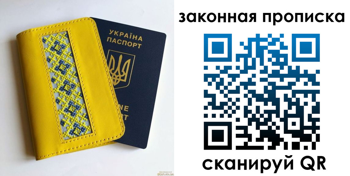 прописка от собственника в Учалы