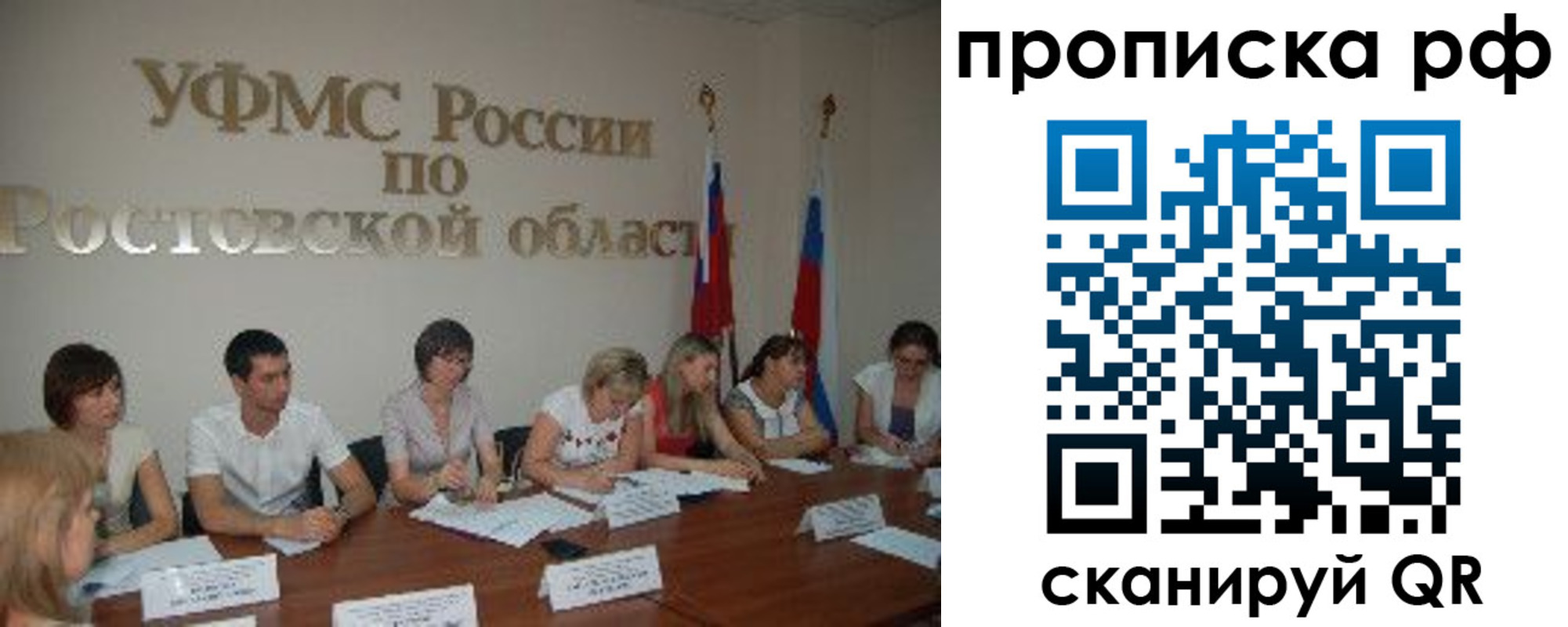 прописка поиск в Учалы