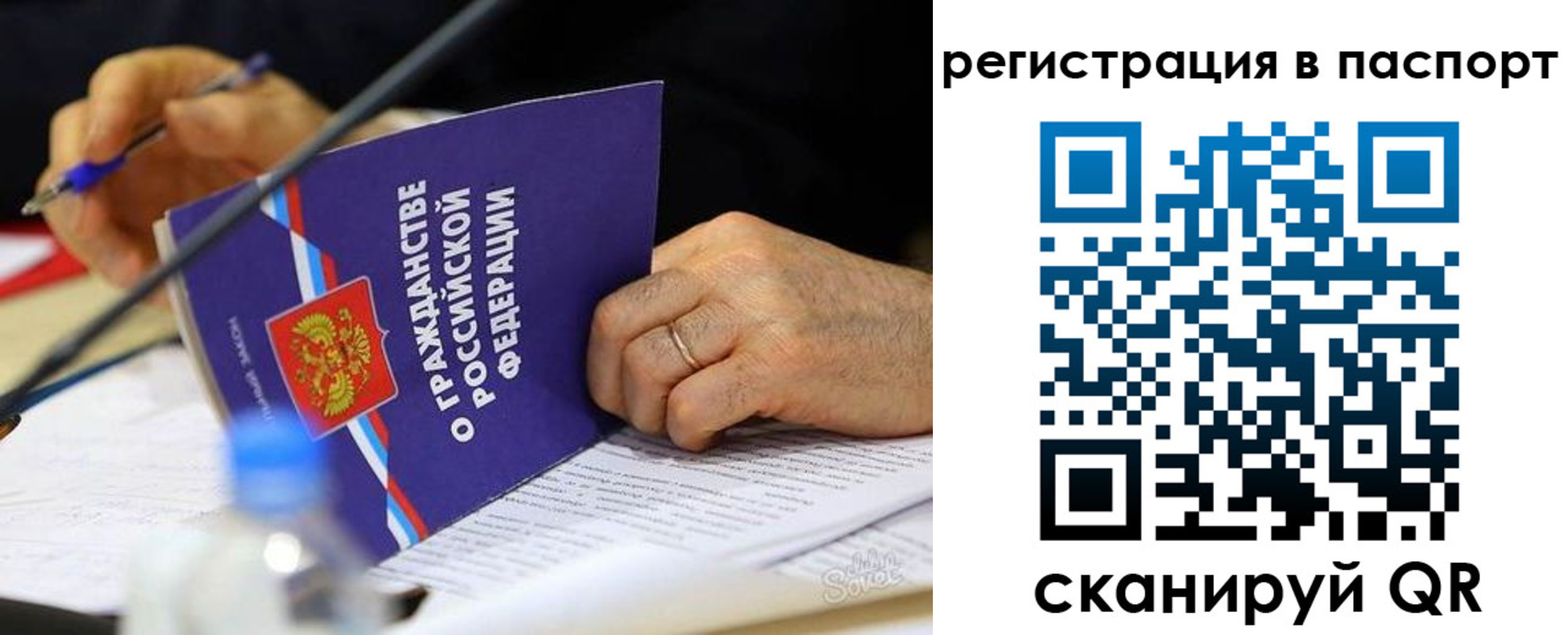 прописка законно в Учалы