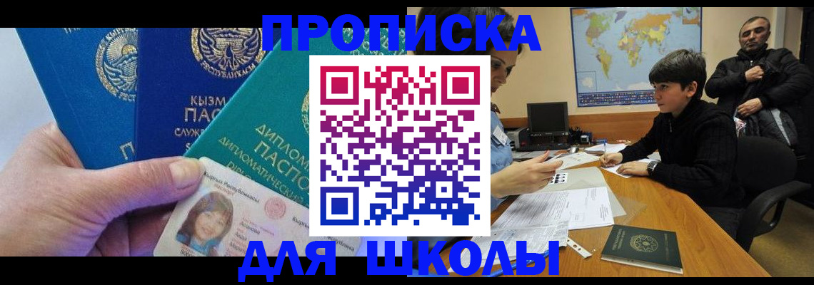 прописка для военкомата в Учалы