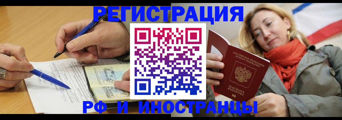 пропишу в квартире в Учалы
