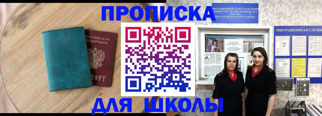 временная регистрация госуслуги в Учалы