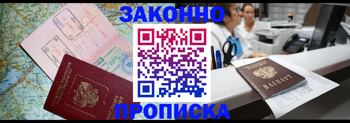 где прописаться в Учалы